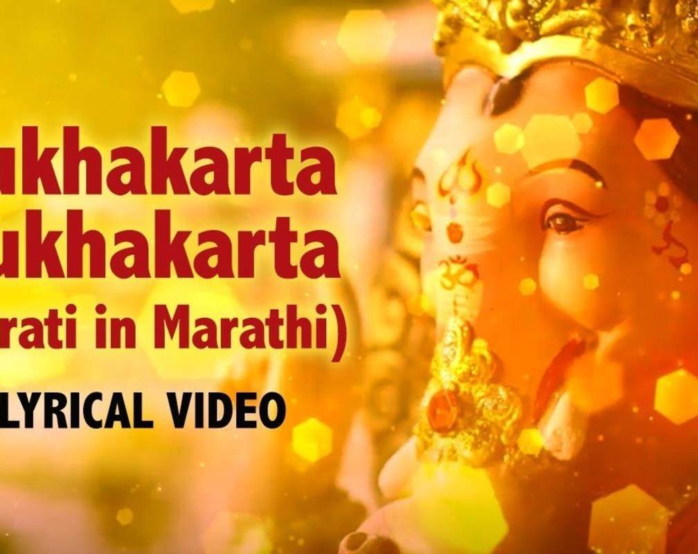 
Ganpati Aarti: Latest Hindi Devotional Song ‘Sukhakarta Dukhahrta’ Sung By Pandit Sanjeev Abhyankar
