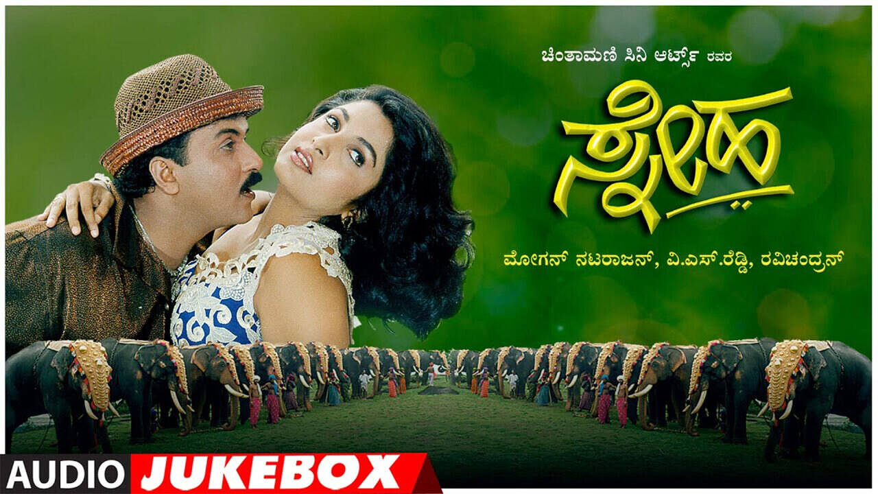 Listen To Popular Kannada Music Audio Song Jukebox Of Sneha Featuring V  Ravichandran And Ramya Krishna