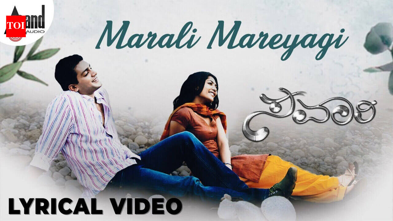 Savaari | Song - Marali Mareyagi (Lyrical)