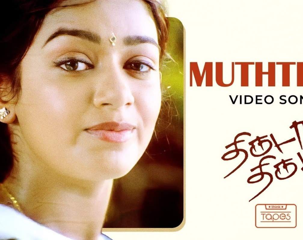 
Thiruda Thirudi | Song - Muththam
