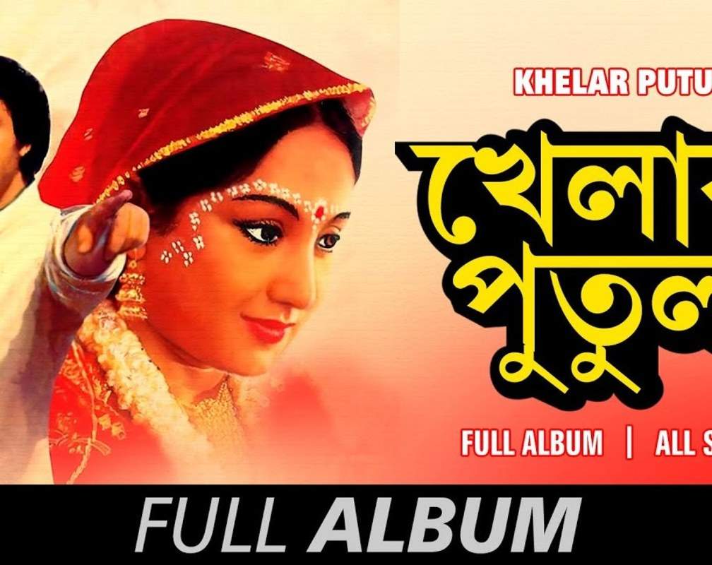 
Listen To Popular Classic Bengali song Album 'Khelar Putul' (Audio Jukebox)
