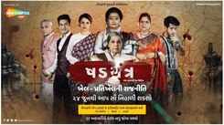 'Kshadyantra' Trailer: Apara Mehta and Rohini Hattangady starrer 'Kshadyantra' Official Trailer
