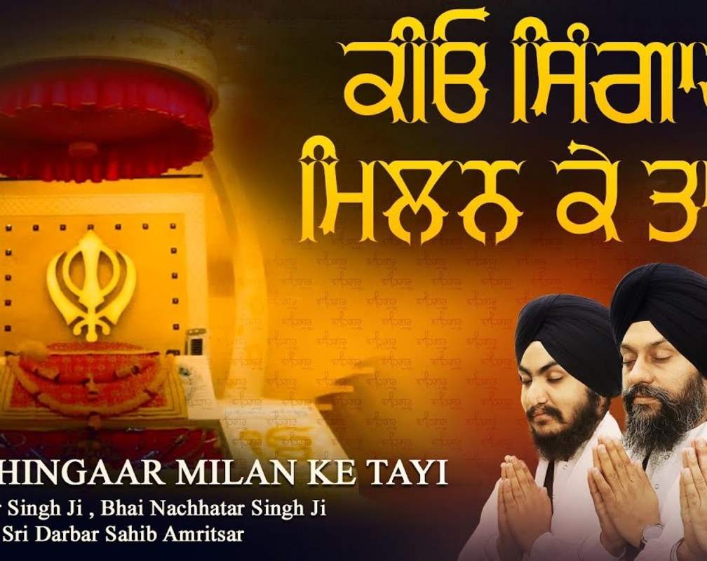 
Watch Popular Punjabi Devotional Song 'Kiyo Shingaar Milan Ke Tayi' Sung By Bhai Surinder Singh
