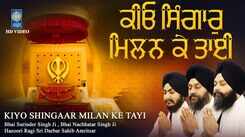 Watch Popular Punjabi  Devotional Song 'Kiyo Shingaar Milan Ke Tayi' Sung By Bhai Surinder Singh