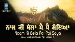 Watch Popular Punjabi Devotional Song 'Naam Ki Bela Pai Pai Soya' Sung By Bhai Vikram Singh