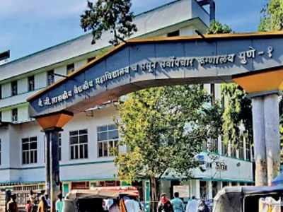 Pune: Separate ESIC wing proposed at Sassoon General Hospital | Pune ...