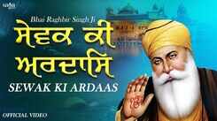 Watch Popular Punjabi Devotional Song 'Sewak Ki Ardaas' Sung By Bhai Raghbir Singh Ji