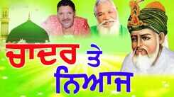 Bhakti Song 2021: Watch Latest Punjabi Bhakti Song &lsquo;Chadar Te Niyaz&rsquo; Sung By Preet Balihar