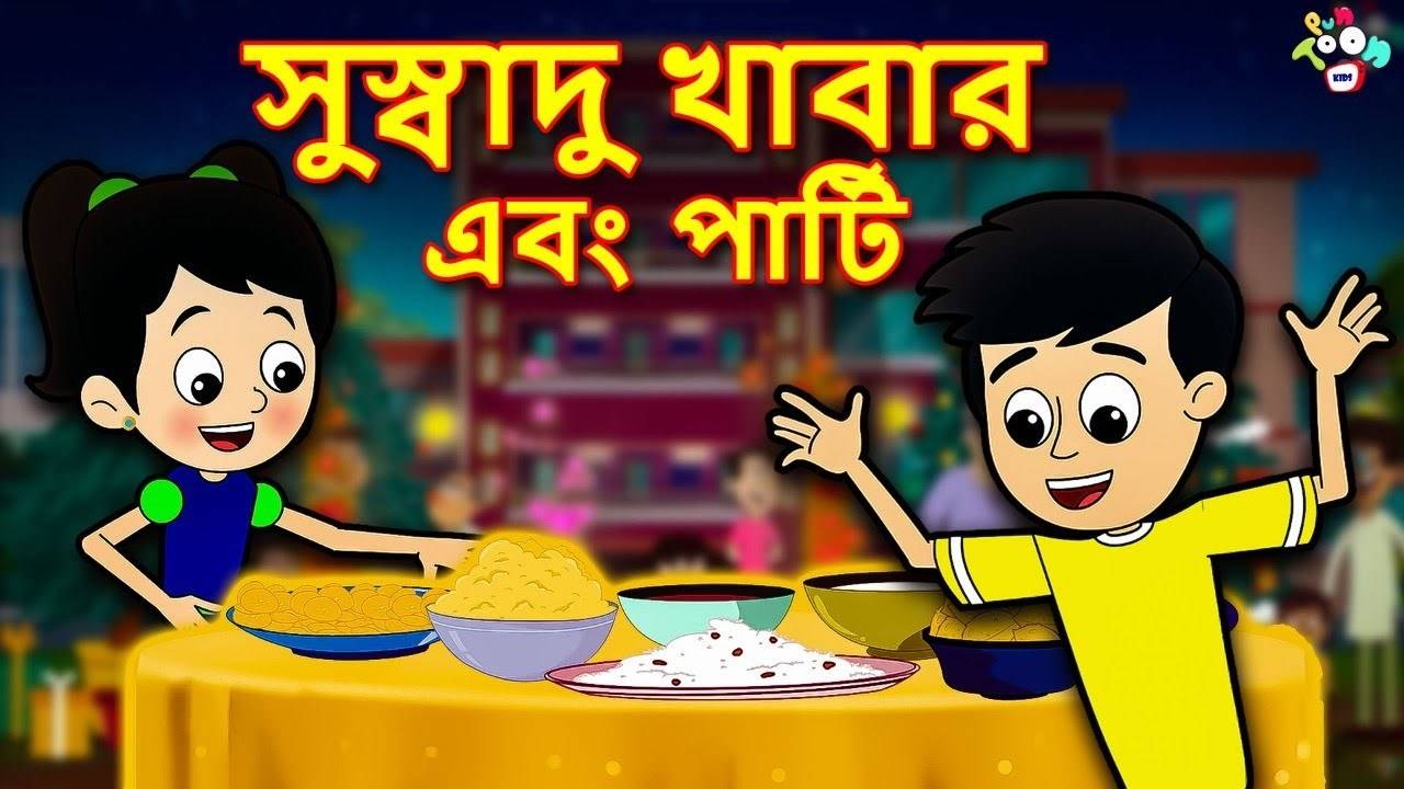 Most Popular Bengali Story For Children - Gattu Chinki And Party | Videos  For Kids | Kids Songs | Entertainment - Times of India Videos