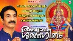 Ayyappa Swamy Bhakti Ganangal: Listen To Popular Malayalam Devotional Video Song 'Ayyappa Saranageetham' Jukebox Sung By Unni Menon