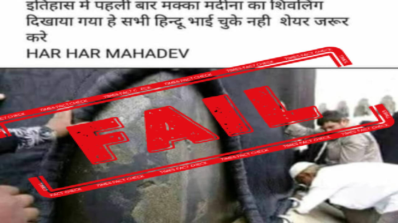 FACT CHECK: Was a Shivling unveiled in Mecca? - Times of India