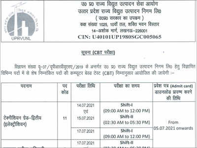 UPRVUNL Technician, ARO & Asst Engineer CBT date released, admit card on July 5