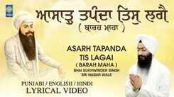 Bhakti Song 2021: Watch Latest Punjabi Bhakti Song &lsquo;Asarh Tapanda Tis Lagai&rsquo; Sung By Bhai Sukhwinder Singh