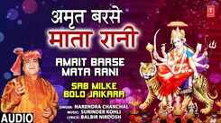 Bhakti Song 2021: Watch Latest Punjabi Bhakti Song &lsquo;Amrit Barse Mata Rani&rsquo; Sung By Narendra Chanchal
