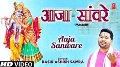 Watch Popular Punjabi Bhakti Song 'Aaja Sanware' Sung By Rasik Ashish Sawra
