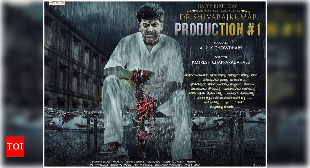 Makers Of The Shiva Rajkumar Kotresh Chapparadahalli Film Unveil The First Look Poster Kannada 2381