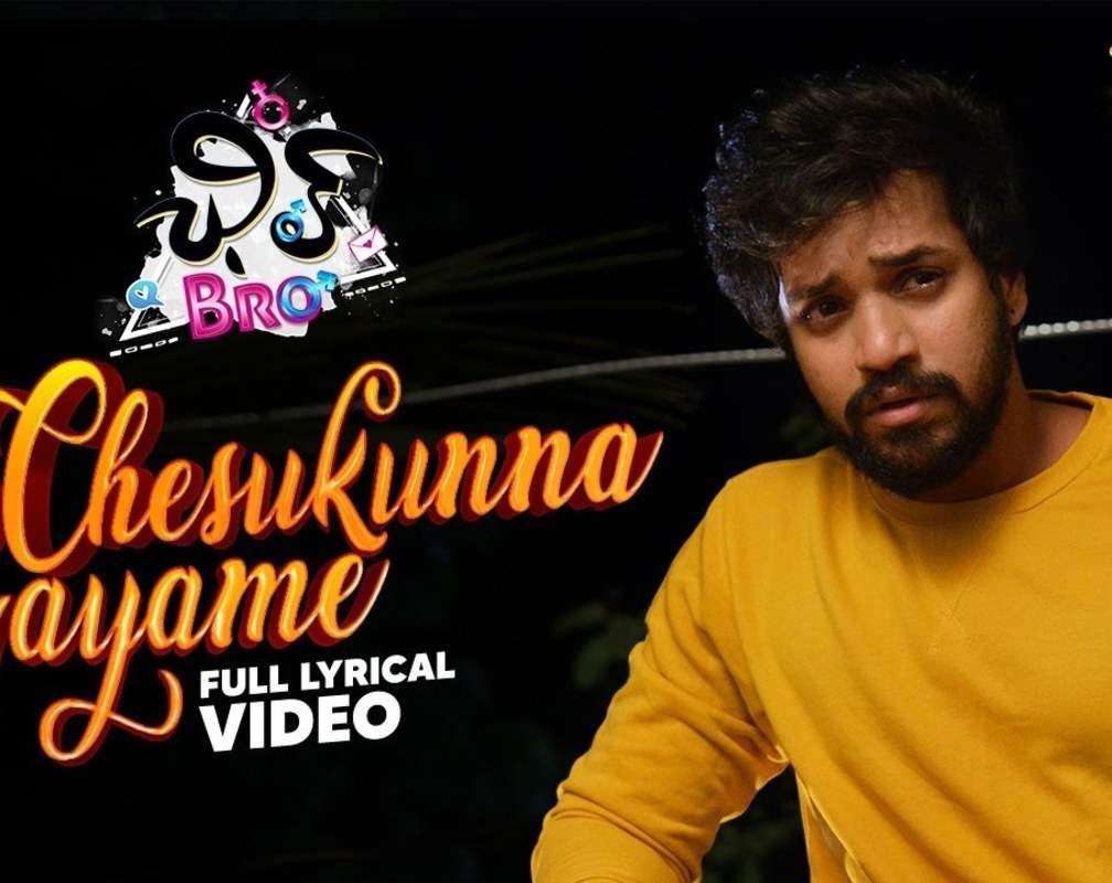 
Telugu Song 2021: Latest Telugu Lyrical Video Song 'Chesukunna Gayame' from 'Chill Bro' Ft. Pavaan Kesari and Surya Srinivas
