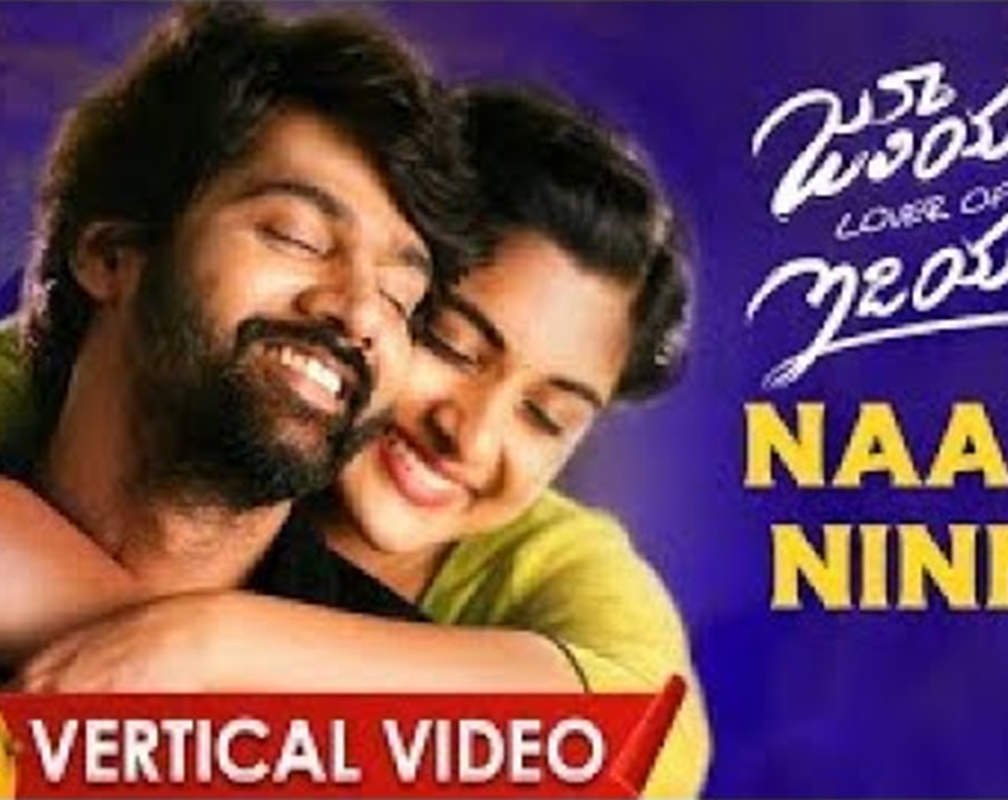 
Watch Popular Telugu Vertical Video Song - 'Naalo Ninnu Nenu' From Movie 'Juliet Lover Of Idiot' Starring Naveen Chandra And Nivetha Thomas
