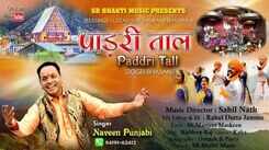 Bhakti Song 2021: Watch Latest Punjabi Bhakti Song &lsquo;Paddri Tall&rsquo; Sung By Naveen Punjabi