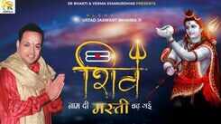 Bhakti Song 2021: Watch Latest Punjabi Bhakti Song &lsquo;Shiv Naam Di Masti Chad Gyi&rsquo; Sung By Naveen Punjabi