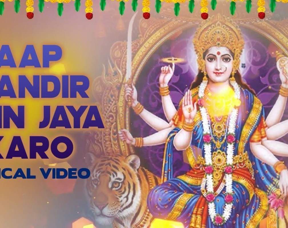 
Hindi Devotional Lyrical Song 'Aap Mandir Mein Jaya Karo' Sung By Narendra Chanchal
