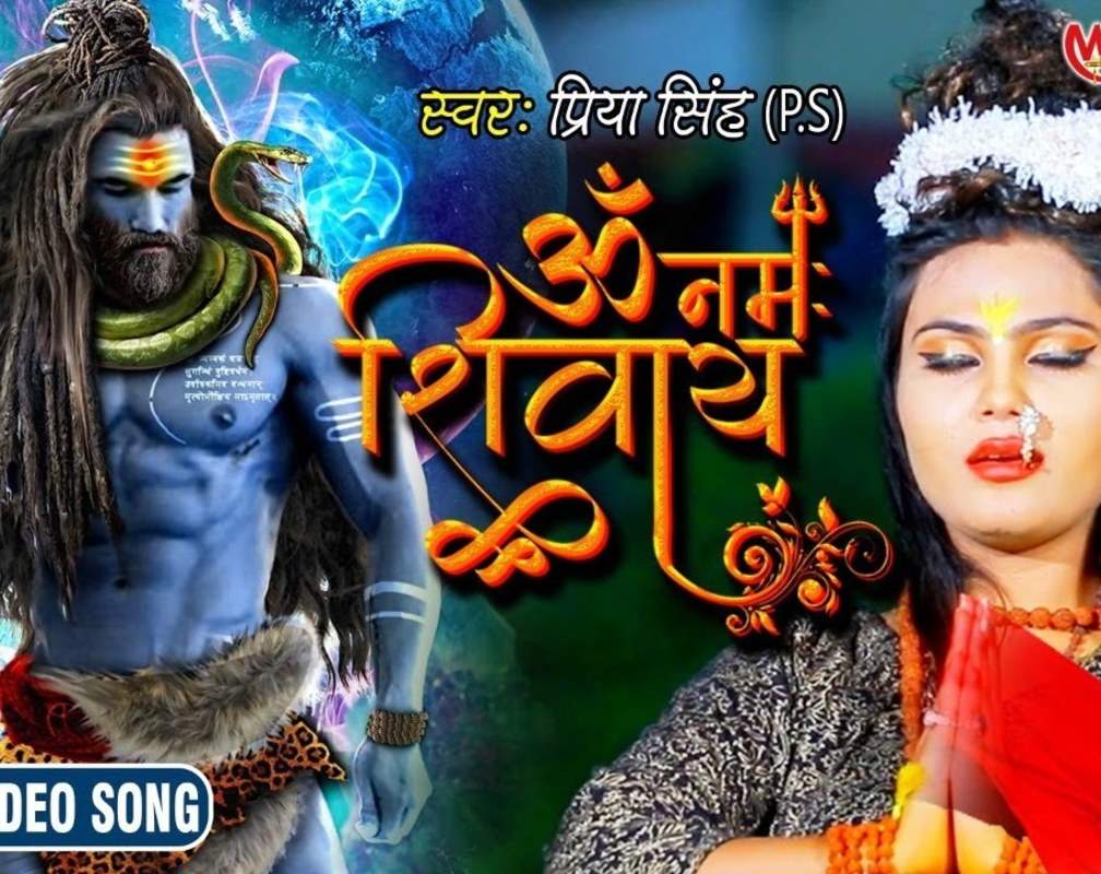 
Kanwar Bhajan 2021: Bhojpuri Song ‘Hari Om Hari Om’ Sung by Priya Singh
