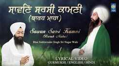 Watch Popular Punjabi Bhakti Song 'Sawan Sarsi Kamni' Sung By Bhai Sukhwinder Singh Ji