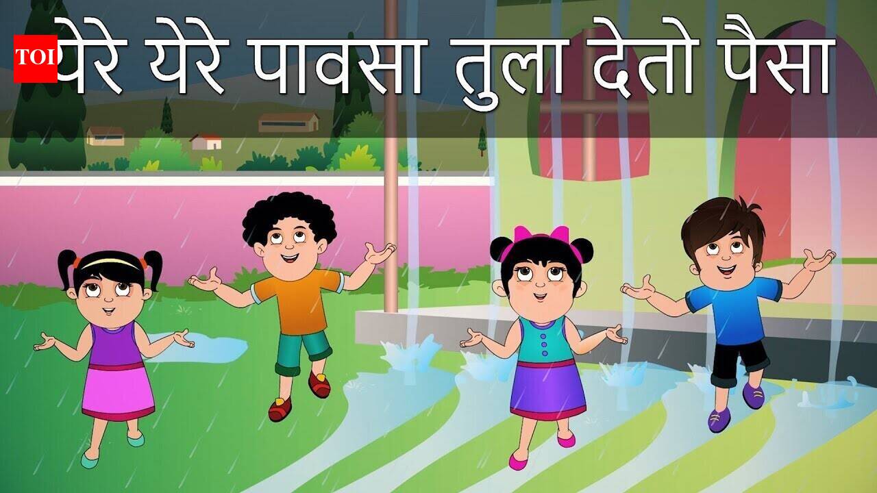 Listen To Children Marathi Nursery Rhyme 'Ye Re Ye Re Pavasa Tula Deto ...