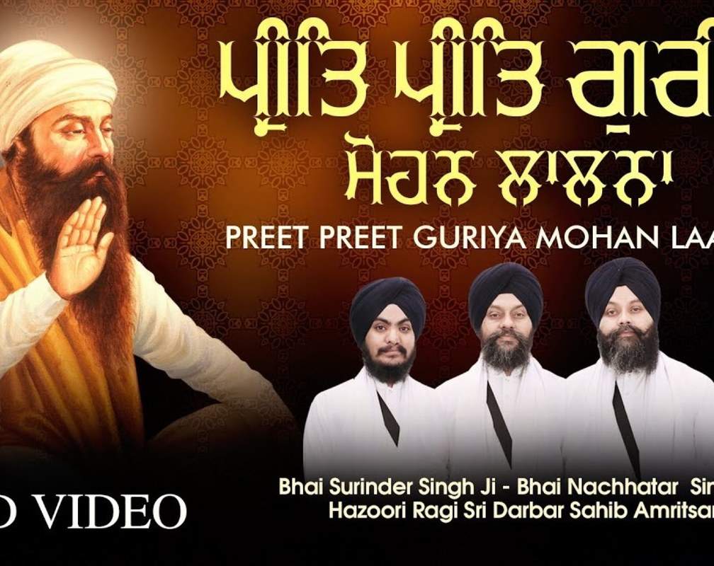 
Watch Popular Punjabi Bhakti Song 'Preet Preet Guriya Mohan Laalna' Sung By Bhai Surinder Singh Hazoori Ragi
