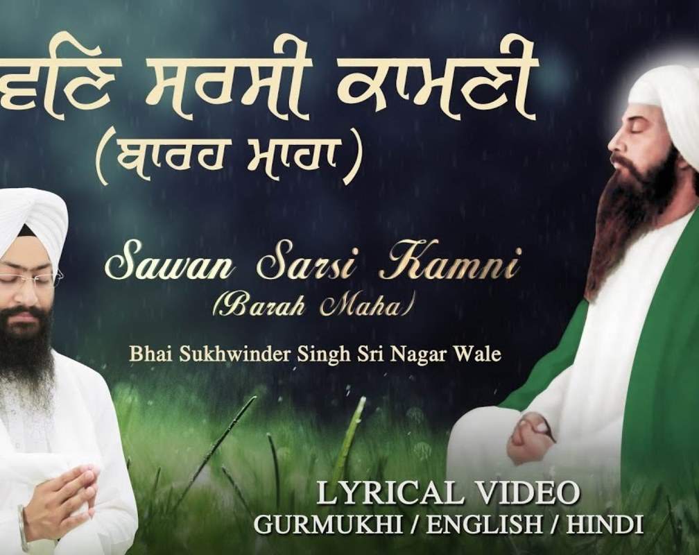 
Watch Popular Punjabi Bhakti Song 'Sawan Sarsi Kamni' Sung By Bhai Surinder Singh Hazoori Ragi

