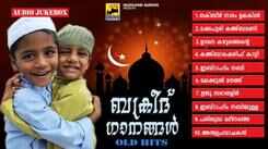Bakrid Ganangal: Listen To Popular Malayalam Devotional Video Song 'Mappila Pattukal' Jukebox