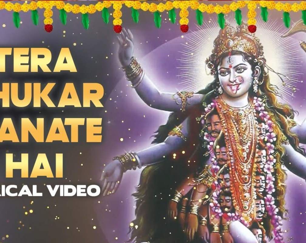 
Watch Popular Punjabi Bhakti Song 'Tera Shukar Manate Hai' By Narendra Chanchal

