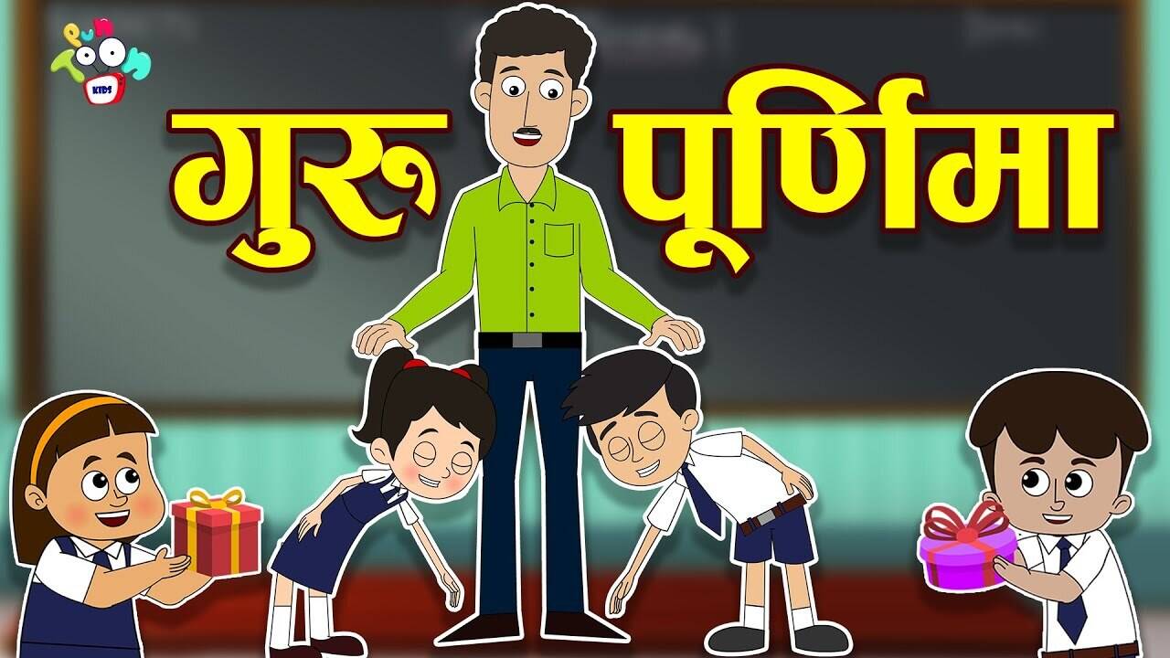 Guru Purnima Special: Popular Kids Songs and Hindi Story 'Gattu Chinki Aur Guru' for Kids | Entertainment - Times of India Videos Guru Purnima Special: Popular Kids Songs and Hindi Story 'Gattu Chinki Aur Guru' for Kids | Entertainment - Times of India Videos
