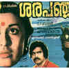 old malayalam movie angadi old malayalam movie angadi