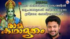 Sree Rama Devotional Songs: Check Out Latest Malayalam Devotional Video Song 'Ramakathamrutham' Jukebox Sung By Madhu Balakrishnan