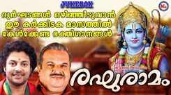 Sree Rama Bhakti Ganangal: Listen To Popular Malayalam Devotional Video Song 'Raghuramam' Jukebox