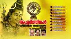 Shiva Bhakti Ganangal: Check Out Popular Malayalam Devotional Video Song 'Ashtamithinkal' Jukebox