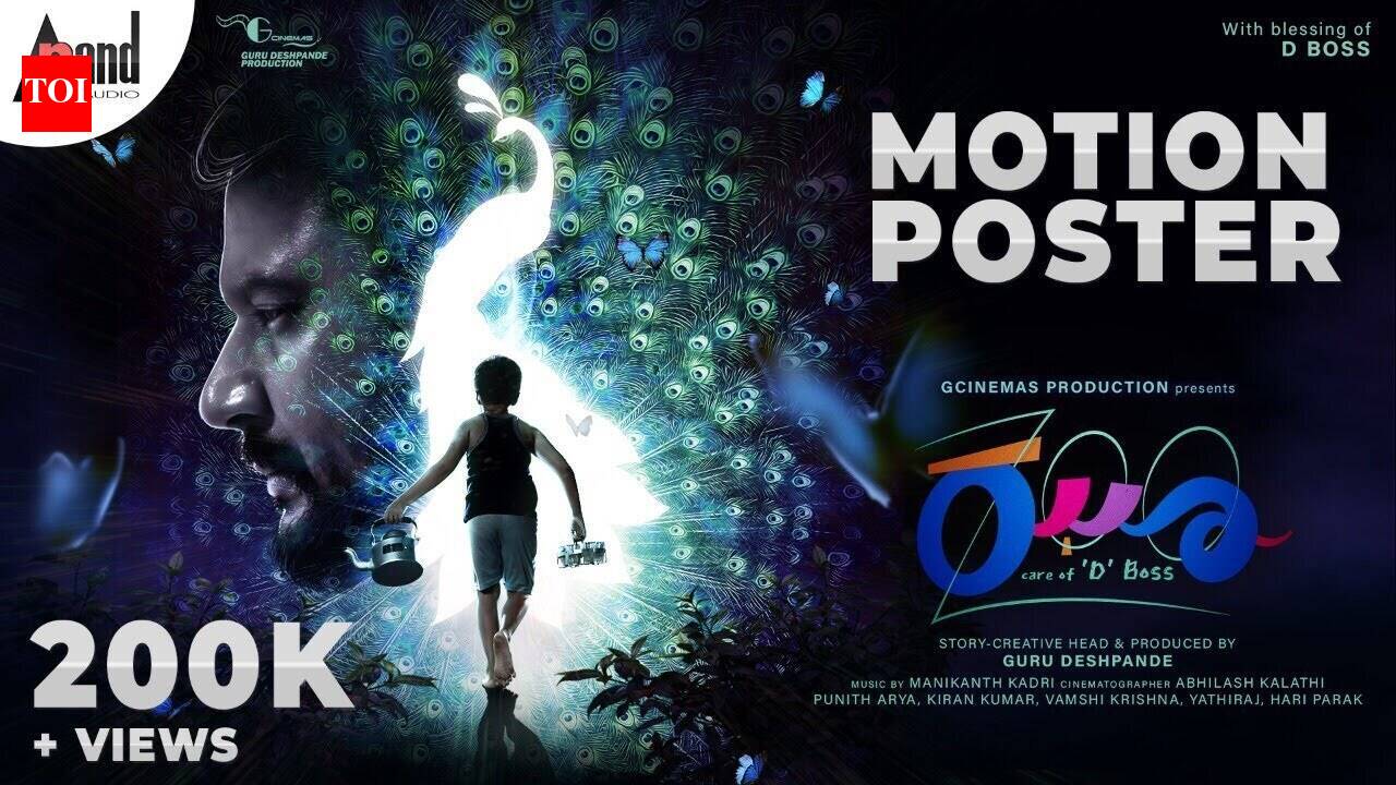 Zoo - Motion Poster