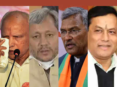 Yediyurappa resigns: BJP changes 4 CMs in 4 months