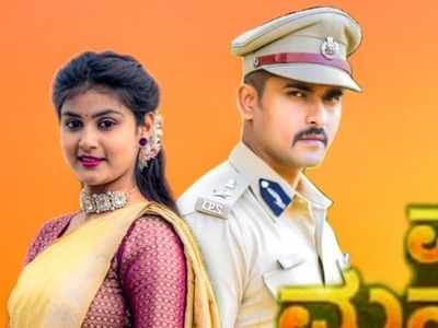 Ghum Hai Kisikey Pyaar Meiin's Kannada remake Marali Manasagide to premiere on August 9