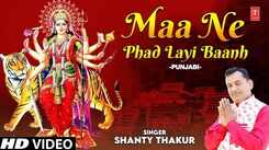 Watch Popular Punjabi Bhakti Song 'Maa Ne Phad Layi Baanh' By Shanty Thakur