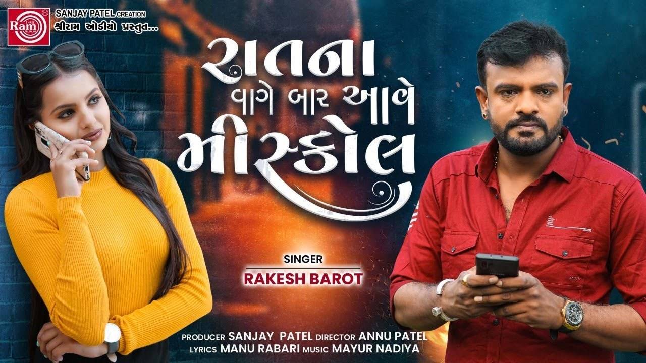 Rakesh barot discount gujarati song 2021