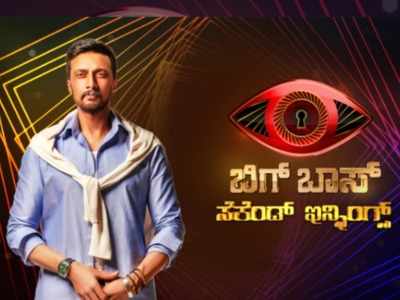 Bigg Boss Kannada 8: Here’s a peek into the whopping prize money of the winner