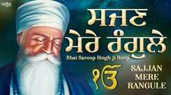 Check Out Latest Punjabi Bhakti Song 'Sajjan Mere Rangle' By Bhai Saroop Singh Ji