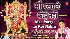 Bhakti Song 2021: Watch Latest Punjabi Bhakti Song &lsquo;Maa Varga Te Koi Nahin&rsquo; Sung By Pankaj Raj