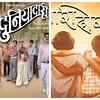 Friendship Day 2021 Duniyadari to Yaari Dosti Marathi movies