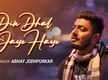 
Watch Latest Hindi Music Video - 'Din Dhal Jaye Haye' (Cover Song) Sung By DJ Shaarr
