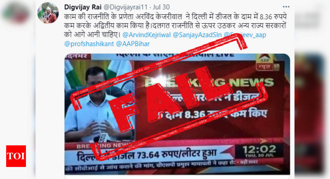 Fact check: Old news viral to claim Kejriwal slashed diesel price