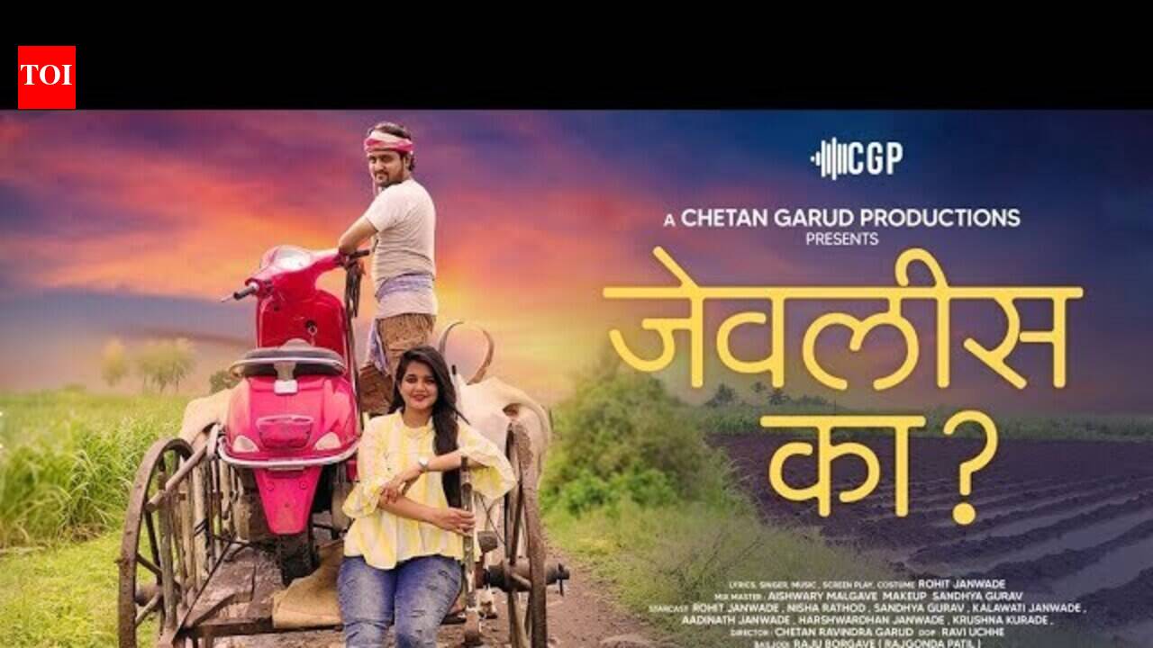 Watch Latest Marathi Song 'Jevlis Ka' Sung By Rohit Janawade