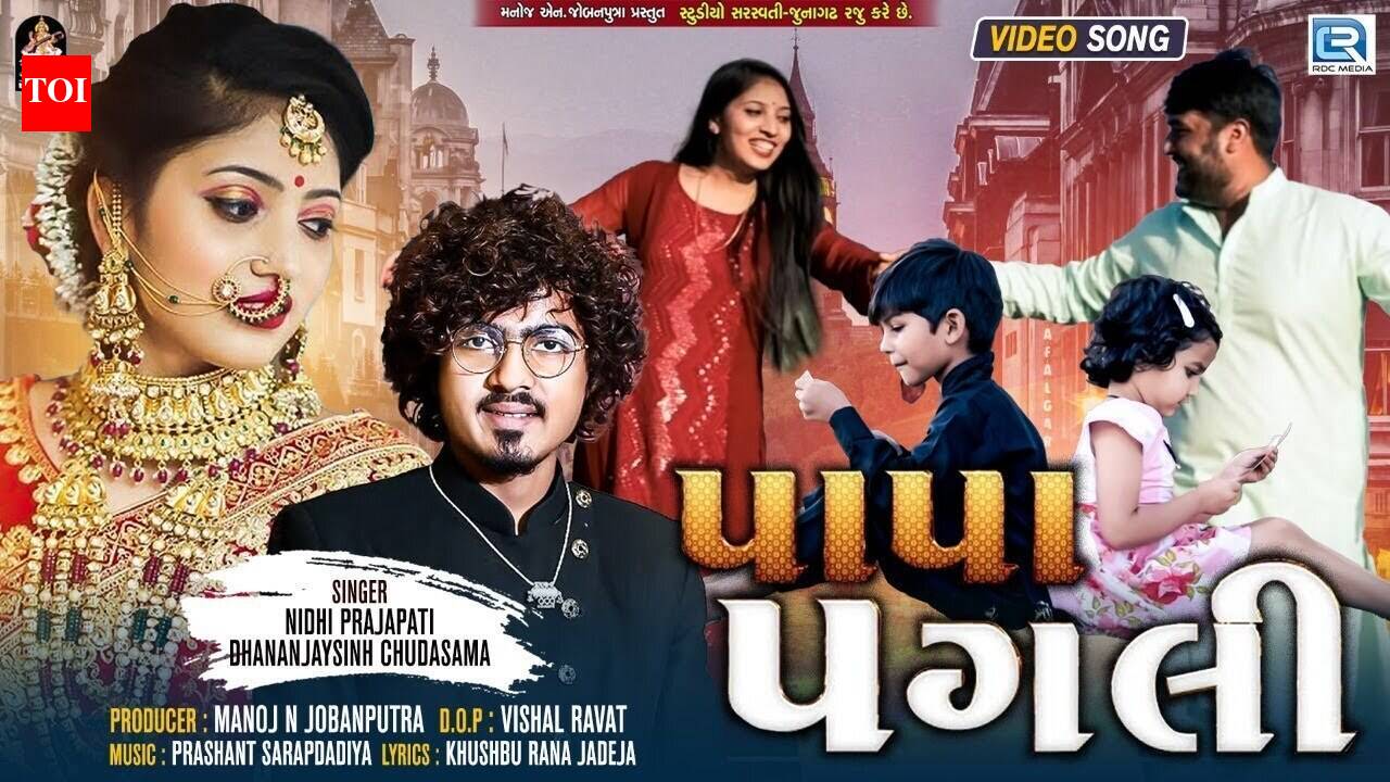 Watch Latest Gujarati Song Music Video - 'Pa Pa Pagli' Sung By Nidhi ...